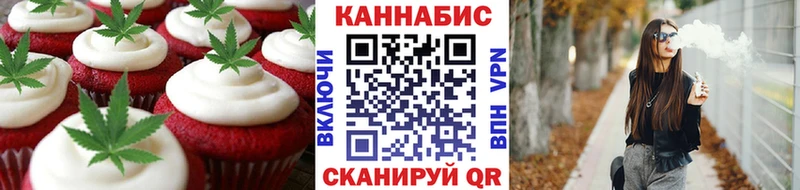 Печенье с ТГК конопля  Новоалтайск 