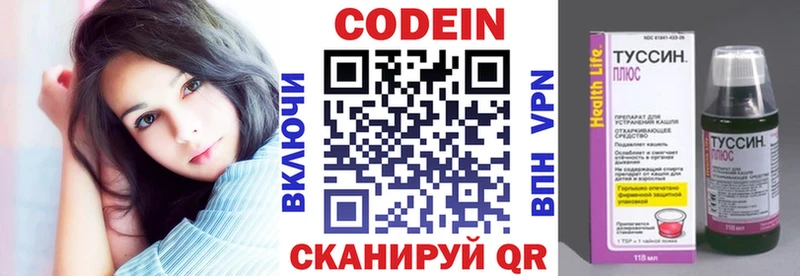 omg   площадка состав  Кодеин напиток Lean (лин)  Новоалтайск 