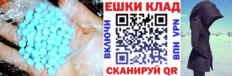 Экстази 250 мг  МЕГА ONION  Новоалтайск 
